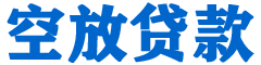 水富贷款_快速便捷的本地贷款服务_低利率高额度_专业贷款服务平台